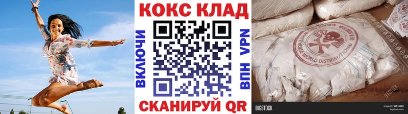 COCAIN 97%  Альметьевск 