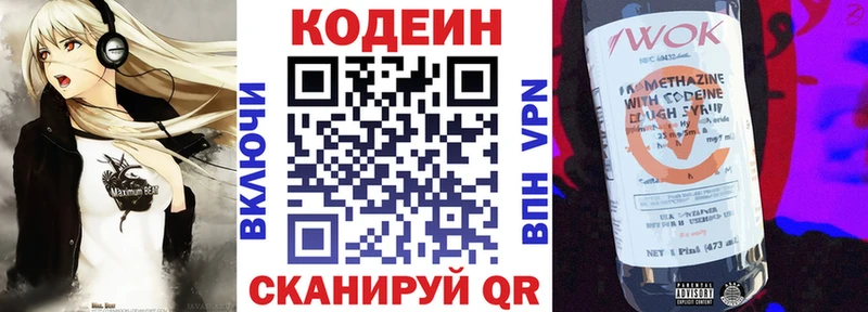 Codein напиток Lean (лин)  магазин продажи наркотиков  Альметьевск 