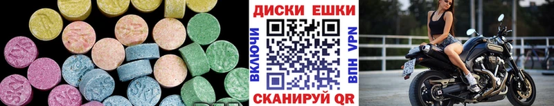 Экстази 280мг Альметьевск