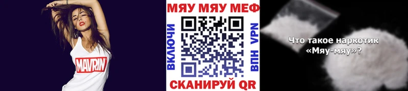 МЯУ-МЯУ мука Альметьевск